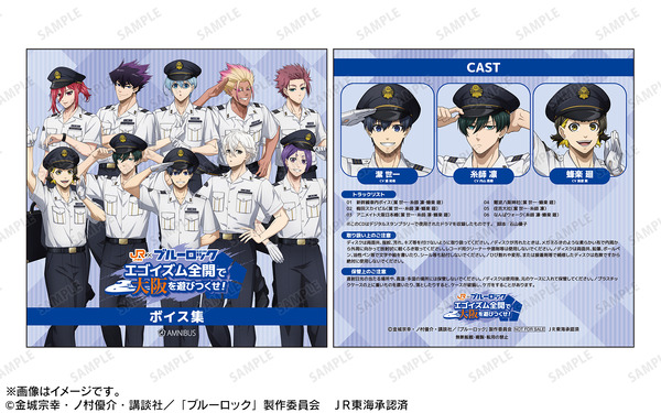 オリジナルボイスCD