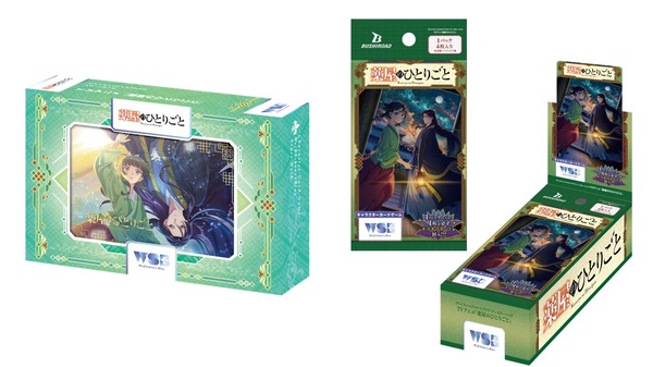 ヴァイスシュヴァルツブラウ「TVアニメ『薬屋のひとりごと』」