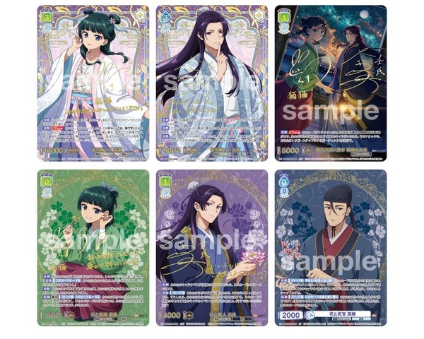 収録カード情報(ブースターパック)