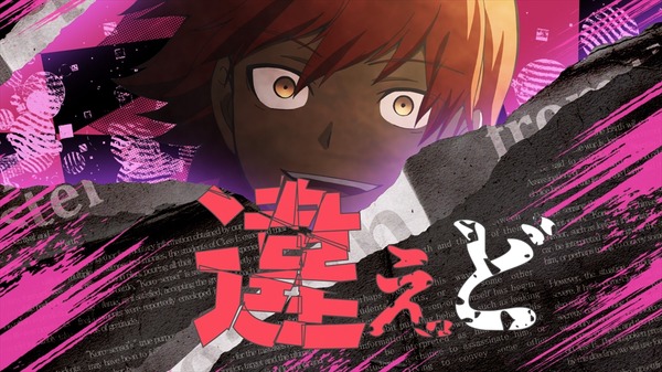 TVアニメ『暗殺教室』再放送 第2弾オープニング・テーマ