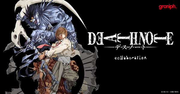 漫画『DEATH NOTE』とグラニフがコラボ（C）大場つぐみ・小畑健／集英社