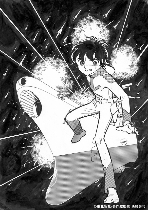 (C)東北新社/著作総監修 西崎彰司　※西崎彰司氏の“ざき”は「山」に「竒」が正式表記。