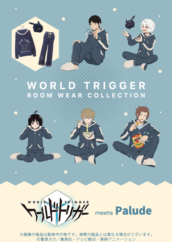 TVアニメ『ワールドトリガー』×ルームウェア雑貨ブランド「Palude」コラボ商品