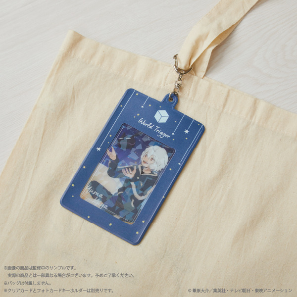 TVアニメ「ワールドトリガー」フォトカードキーホルダー 1,650円(税込み)