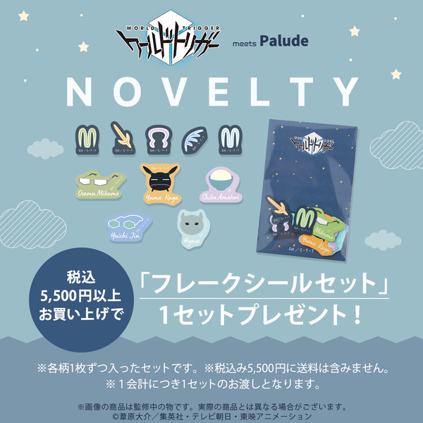 フレークシールセット