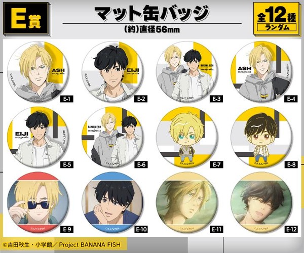E賞 マット缶バッジ（全12種）