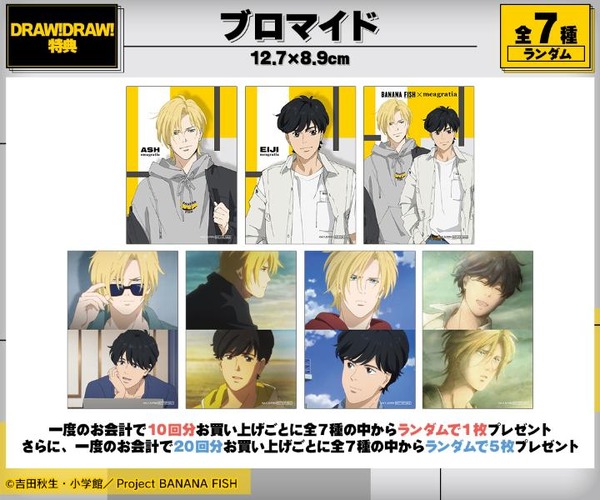 購入特典 特典ブロマイド(DRAW!DRAW!)(全7種)
