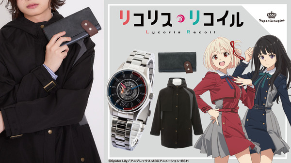 TVアニメ『リコリス・リコイル』コラボ商品