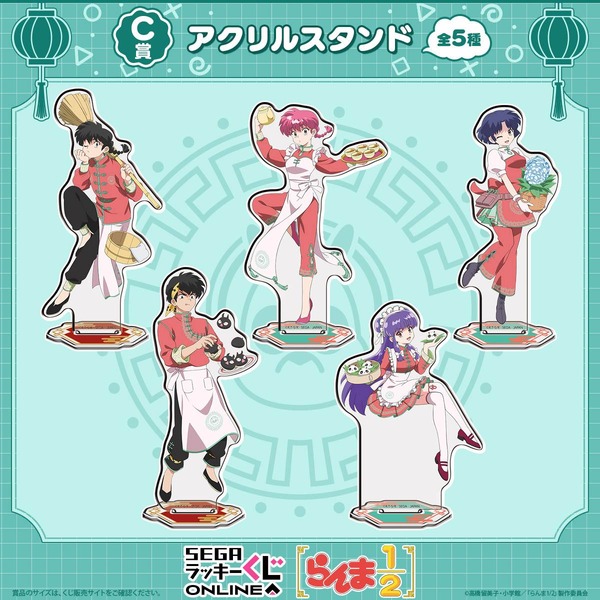 セガ ラッキーくじオンライン TV アニメ『らんま1/2』C賞：アクリルスタンド（C）高橋留美子・小学館/「らんま 1/2」製作委員会