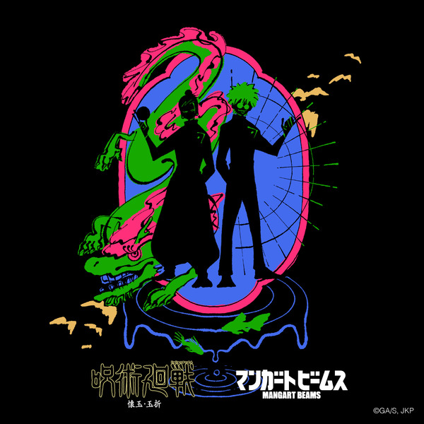 マンガート ビームス『呪術廻戦』コラボ第3弾（C）芥見下々／集英社・呪術廻戦製作委員会