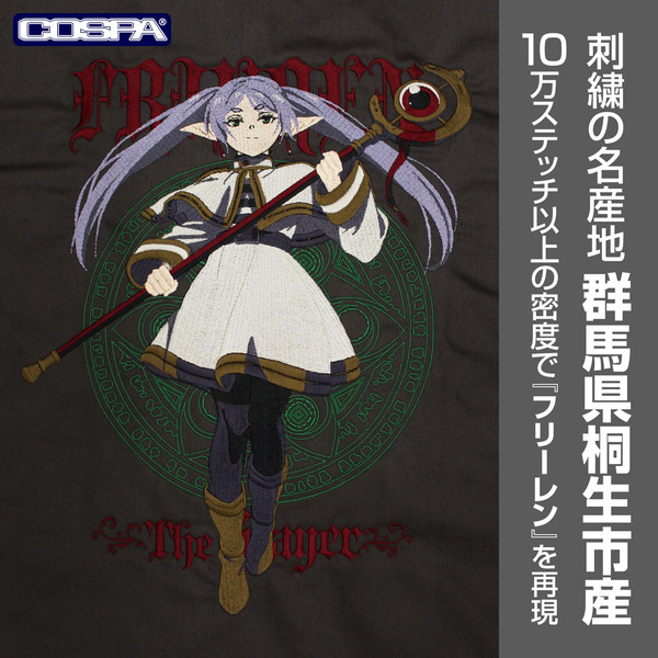 「フリーレン 刺繍ワークシャツ」