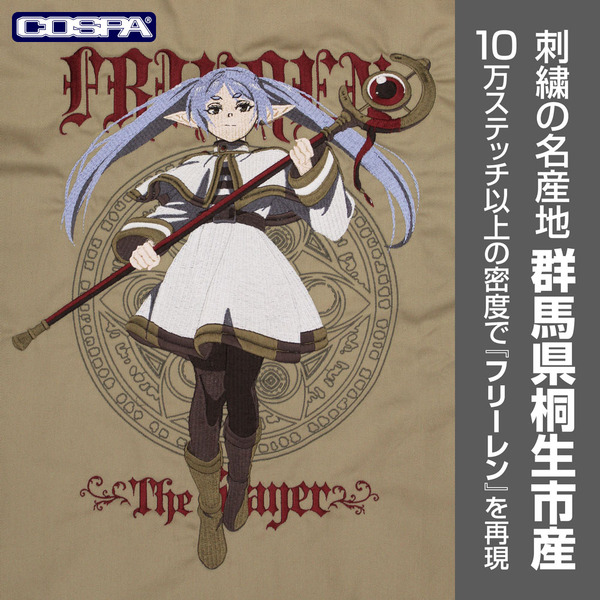 「フリーレン 刺繍ワークシャツ」