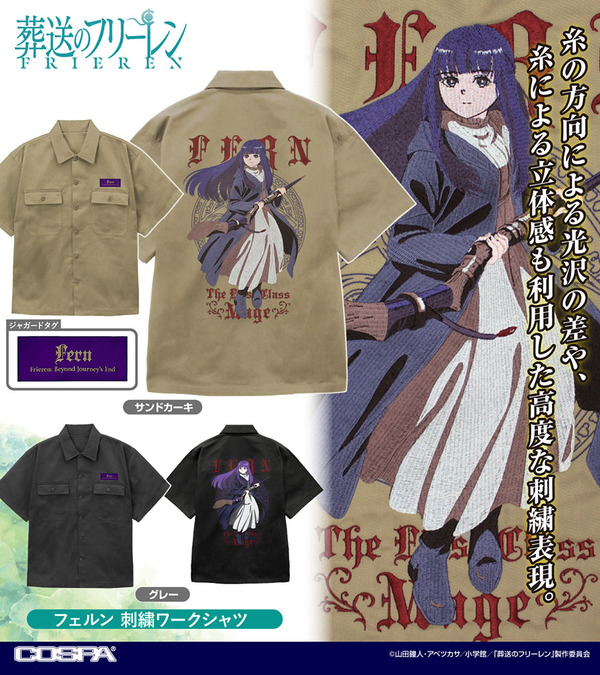 「フェルン 刺繍ワークシャツ」