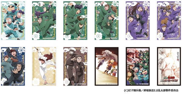 『劇場版 忍たま乱太郎 ドクタケ忍者隊最強の軍師』アニメイトフェア特典 ミニカード（全12種）（C）尼子騒兵衛／劇場版忍たま乱太郎製作委員会