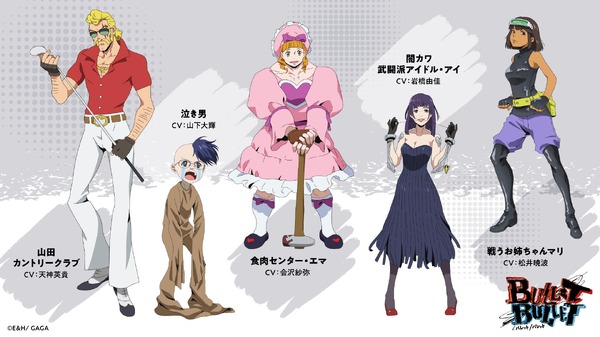 『BULLET/BULLET バレット/バレット』第二弾殺し屋キャスト
