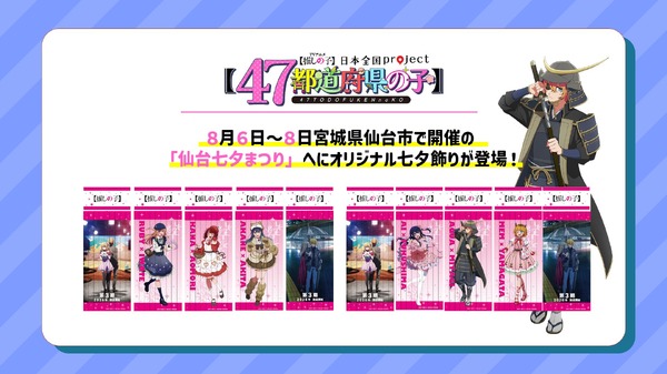 仙台七夕まつり