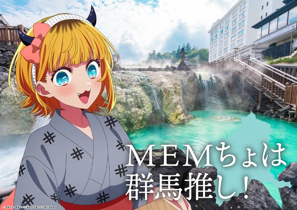 「日本全国project【47都道府県の子】」群馬県ビジュアル