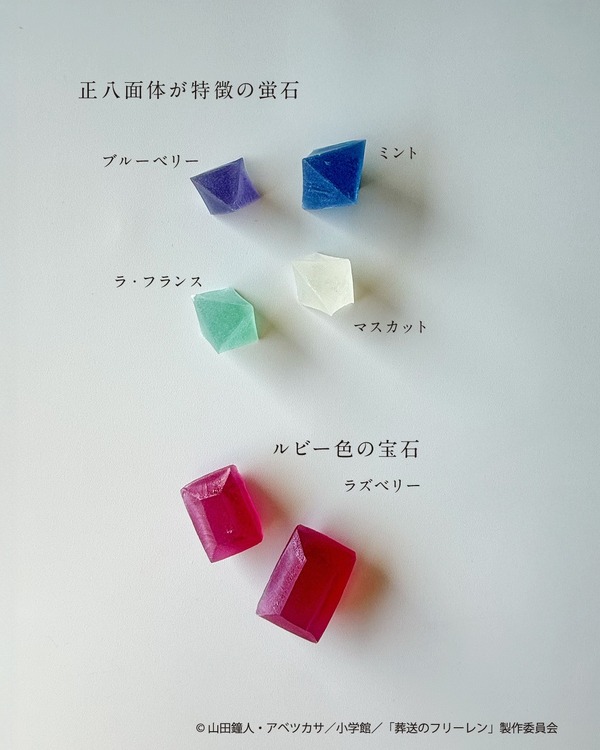 葬送のフリーレンオリジナルこうぶつヲカシ