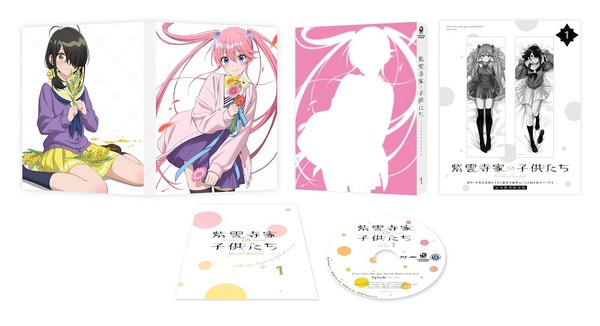 紫雲寺家の子供たち第1巻《原作・宮島礼吏描き下ろし 紫雲寺謳華＆ことの抱き枕カバー付き完全数量限定版》