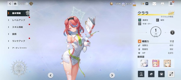 (C) Webzen Inc. ALL RIGHTS RESERVED.