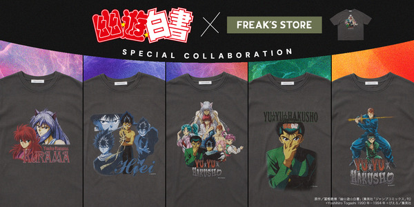 TVアニメ『幽☆遊☆白書』と「FREAK'S STORE」のスペシャルコラボTシャツが登場（C）Yoshihiro Togashi 1990年－1994年（C）ぴえろ／集英社