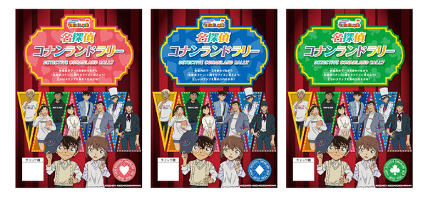 名探偵コナンランドの「スタンプラリー」（C）青山剛昌／小学館（C）ＴＯＭＹ