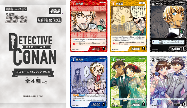 「名探偵コナンカード」プロモーションパック （C）青山剛昌／小学館（C）ＴＯＭＹ