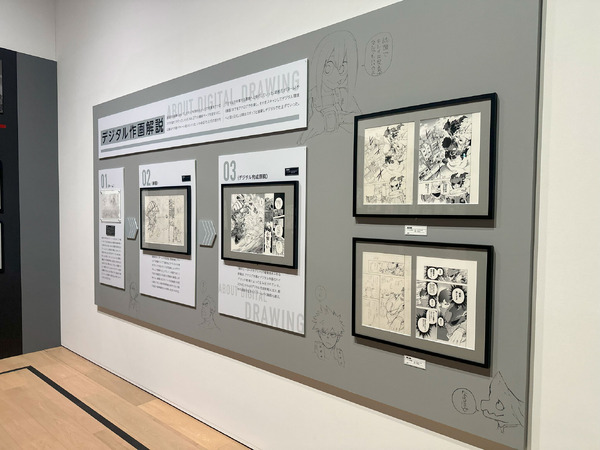 堀越耕平『僕のヒーローアカデミア』原画展（C）堀越耕平／集英社