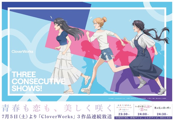 コラボポスター