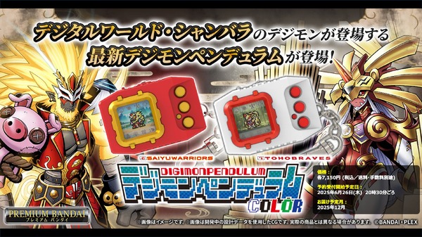デジモンペンデュラムCOLORより、「６サイユウウォリアーズ」＆「7トウホウブレイブス」が登場！