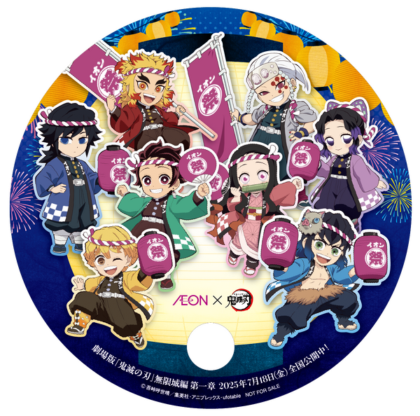 大型キャンペーン「イオンに集え！全集中夏祭り」