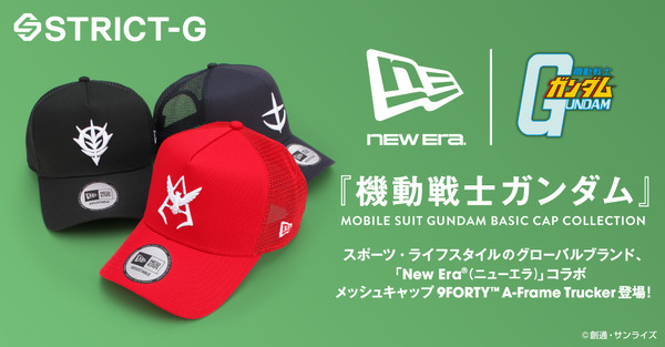 「STRICT-G NEW ERA『機動戦士ガンダム』9FORTY A-Frame Trucke」全3種（C）創通・サンライズ