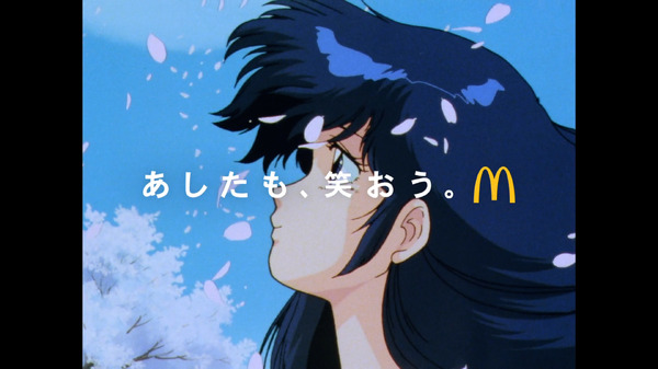 ビッグマック「明日も 笑おう あの頃も今も」篇『めぞん一刻』シーン（C）高橋留美子／小学館