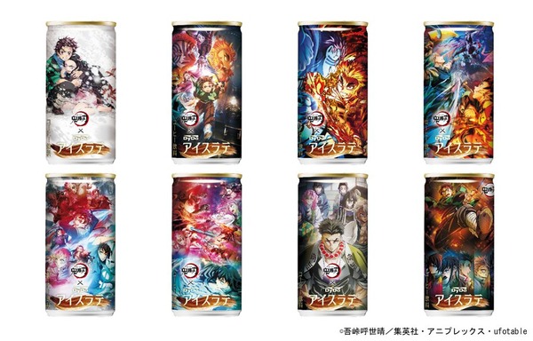 <ダイドー 鬼滅の刃アイスラテ デザイン 全8種類>