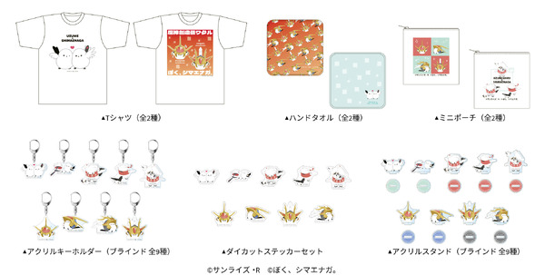 『魔神創造伝ワタル』×『ぼく、シマエナガ。』