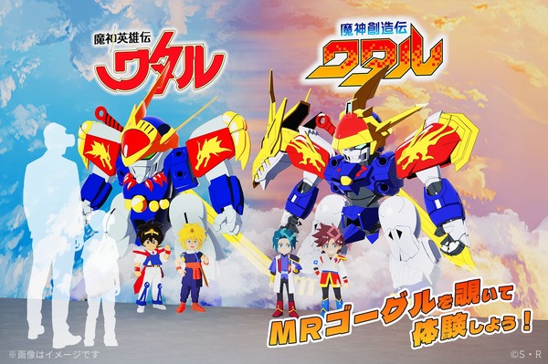 MRキャラクターによるグリーティング