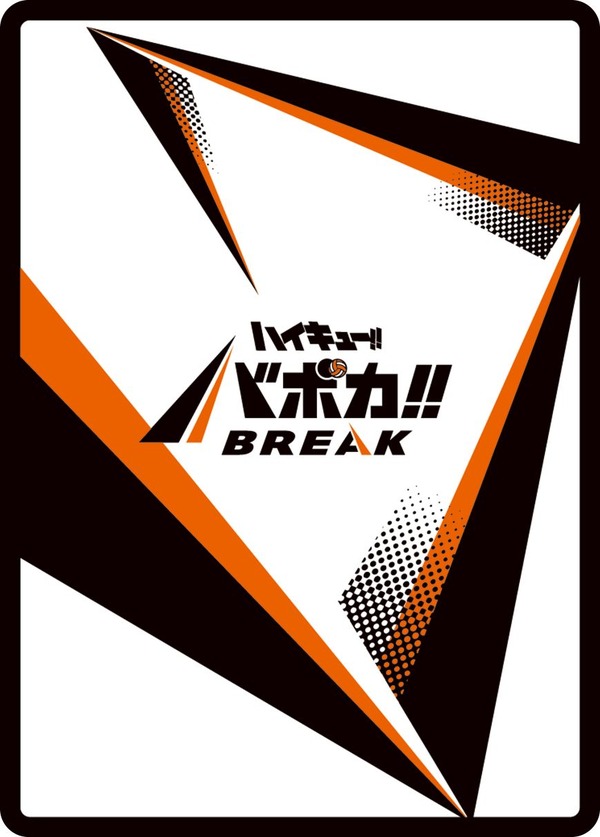 『ハイキュー!! バボカ!! BREAK』カード裏面