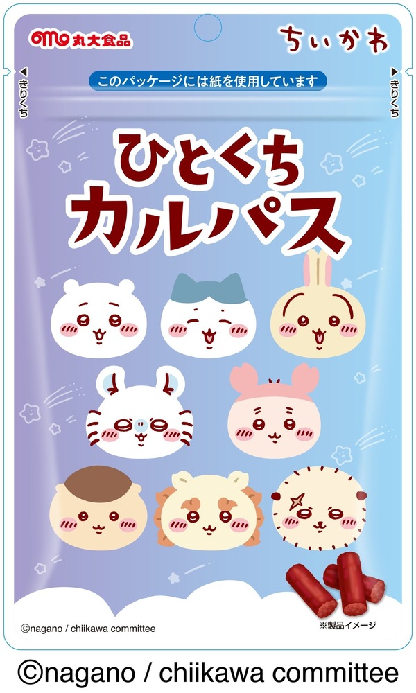 「ちいかわ ひとくちカルパス 第3弾」