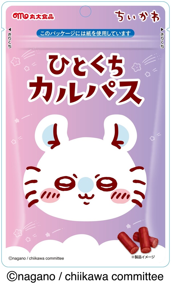 「ちいかわ ひとくちカルパス 第3弾」