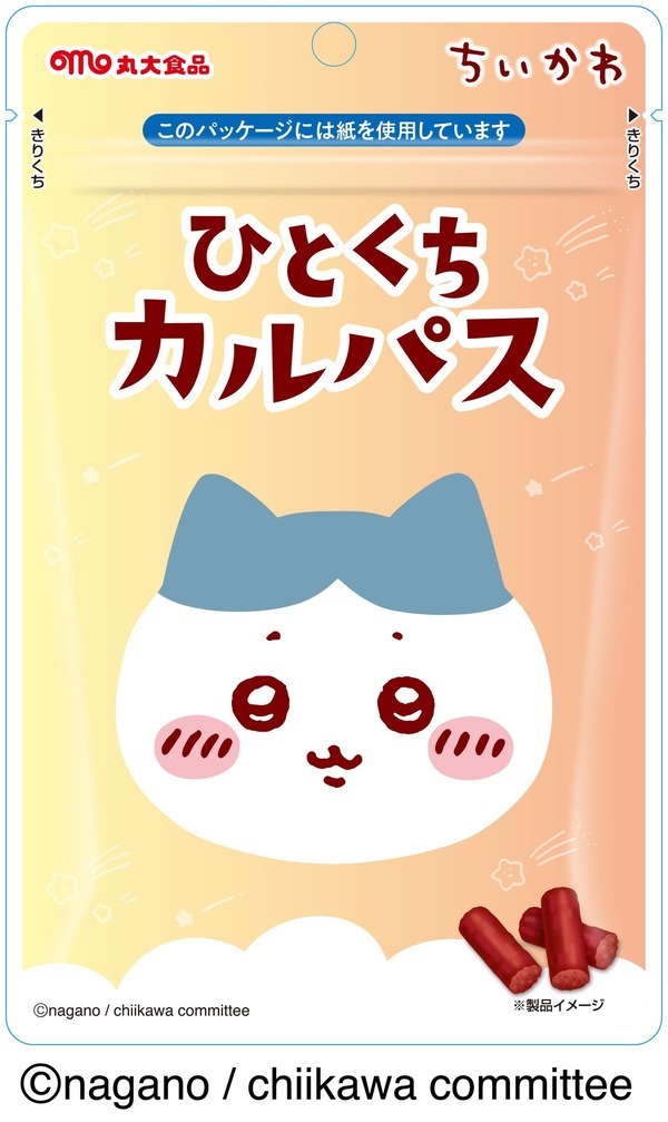 「ちいかわ ひとくちカルパス 第3弾」