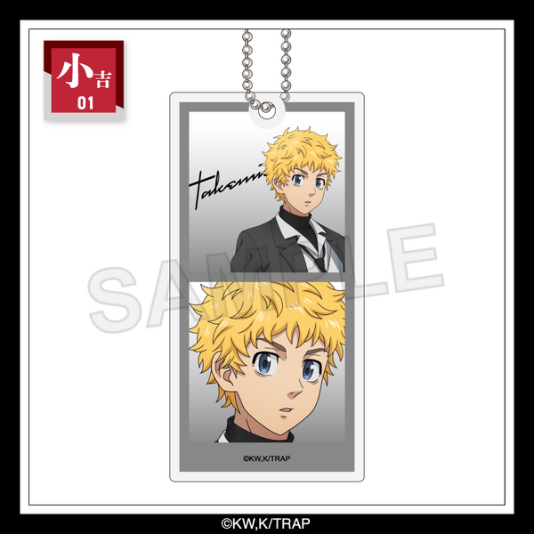 まるくじ「TVアニメ『東京リベンジャーズ』【Monotone Collection】」小吉：アクリルキーホルダー 花垣武道（C）和久井健・講談社／アニメ「東京リベンジャーズ」製作委員会