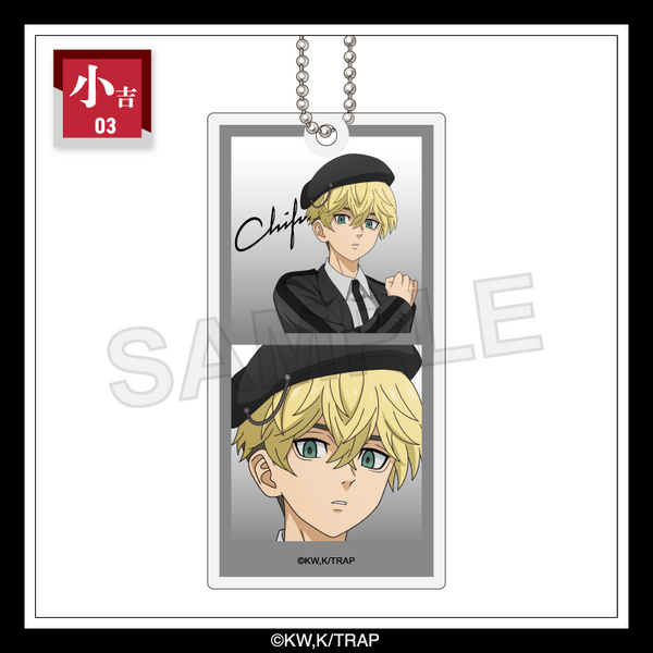 まるくじ「TVアニメ『東京リベンジャーズ』【Monotone Collection】」小吉：アクリルキーホルダー 松野千冬（C）和久井健・講談社／アニメ「東京リベンジャーズ」製作委員会