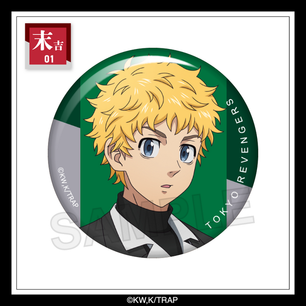 まるくじ「TVアニメ『東京リベンジャーズ』【Monotone Collection】」末吉：缶バッジ 花垣武道（C）和久井健・講談社／アニメ「東京リベンジャーズ」製作委員会