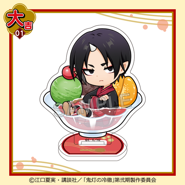 まるくじ「TVアニメ『鬼灯の冷徹』ちゃぽんっ！」大吉：アクリルスタンド 鬼灯（C）江口夏実・講談社／「鬼灯の冷徹」第弐期製作委員会
