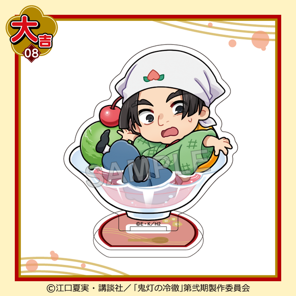 まるくじ「TVアニメ『鬼灯の冷徹』ちゃぽんっ！」大吉：アクリルスタンド 桃太郎（C）江口夏実・講談社／「鬼灯の冷徹」第弐期製作委員会