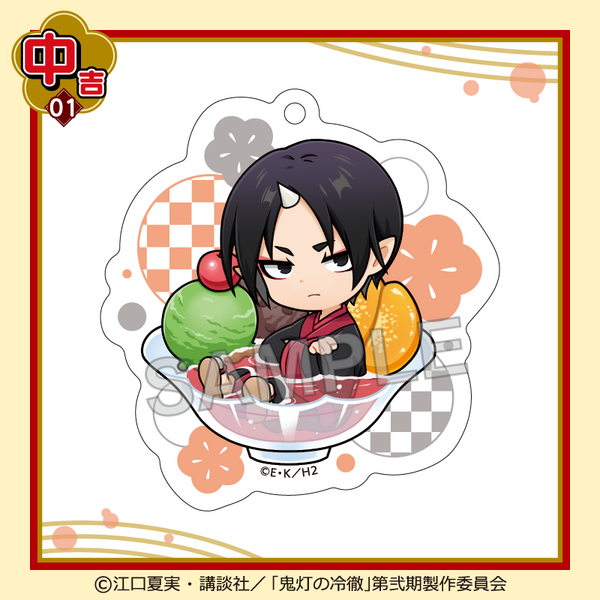 まるくじ「TVアニメ『鬼灯の冷徹』ちゃぽんっ！」中吉：アクリルキーホルダー 鬼灯（C）江口夏実・講談社／「鬼灯の冷徹」第弐期製作委員会