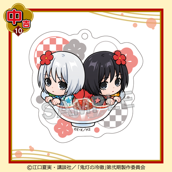 まるくじ「TVアニメ『鬼灯の冷徹』ちゃぽんっ！」中吉：アクリルキーホルダー 座敷童子（C）江口夏実・講談社／「鬼灯の冷徹」第弐期製作委員会