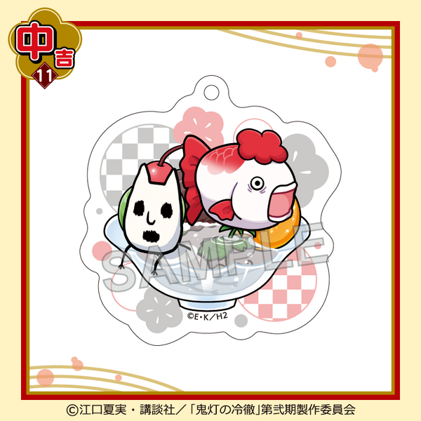 まるくじ「TVアニメ『鬼灯の冷徹』ちゃぽんっ！」中吉：アクリルキーホルダー 金魚草＆猫好好（C）江口夏実・講談社／「鬼灯の冷徹」第弐期製作委員会