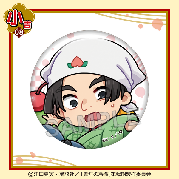 まるくじ「TVアニメ『鬼灯の冷徹』ちゃぽんっ！」小吉：缶バッジ 桃太郎（C）江口夏実・講談社／「鬼灯の冷徹」第弐期製作委員会