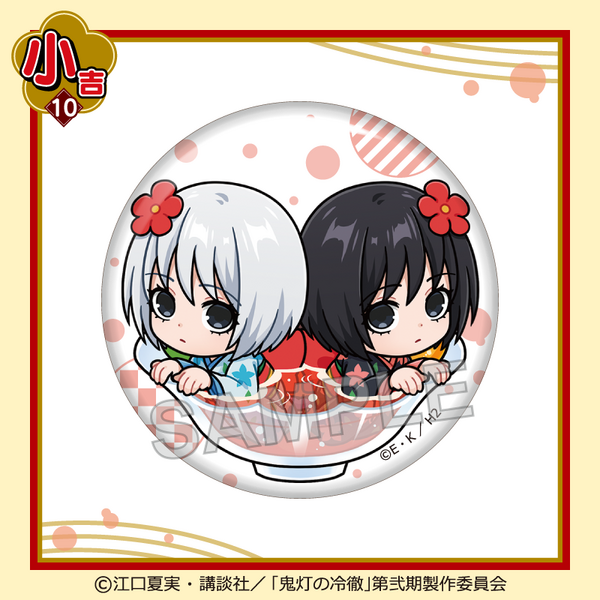 まるくじ「TVアニメ『鬼灯の冷徹』ちゃぽんっ！」小吉：缶バッジ 座敷童子（C）江口夏実・講談社／「鬼灯の冷徹」第弐期製作委員会